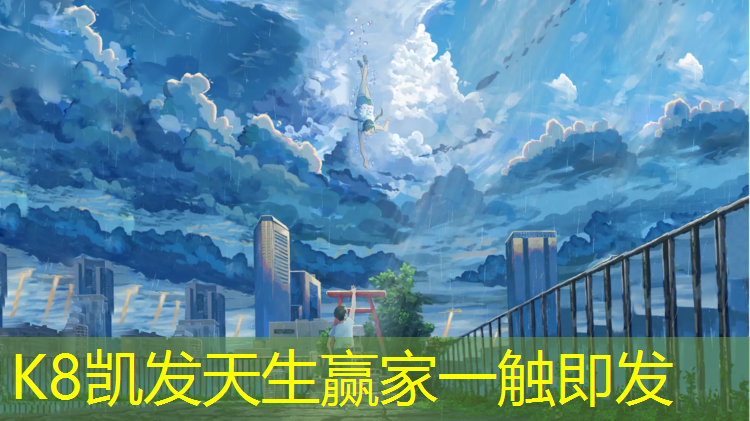 K8凯发：塑胶跑道草坪厚度要求标准