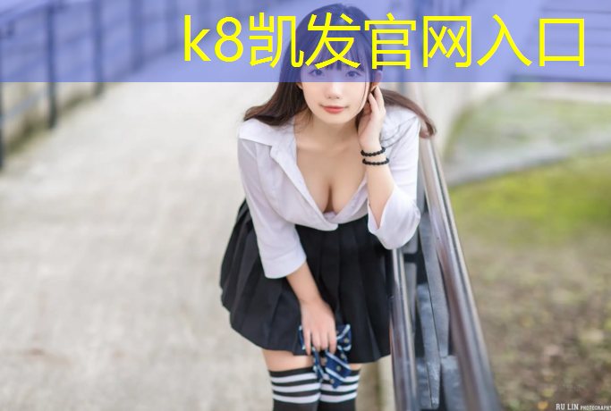 K8凯发：自贡体育场塑胶跑道