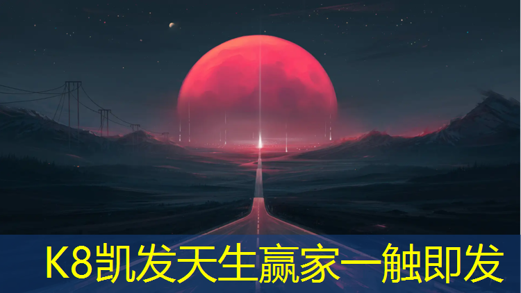 K8凯发中国官方网站：潮州透气型塑胶跑道涂料