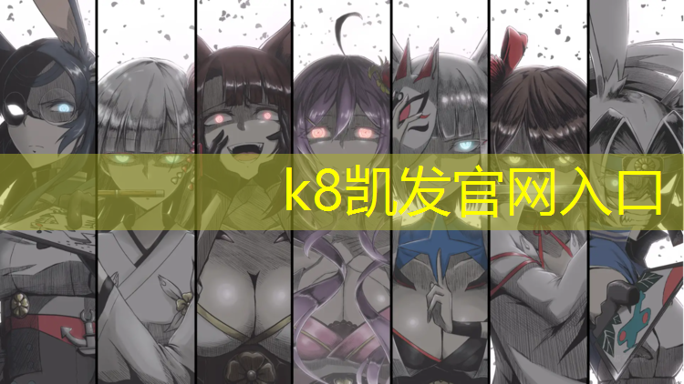 K8凯发天生赢家一触即发：江西塑胶跑道施工材料