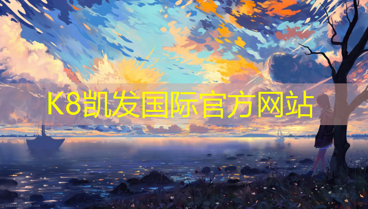 K8凯发中国官方网站：校园400米塑胶跑道标准