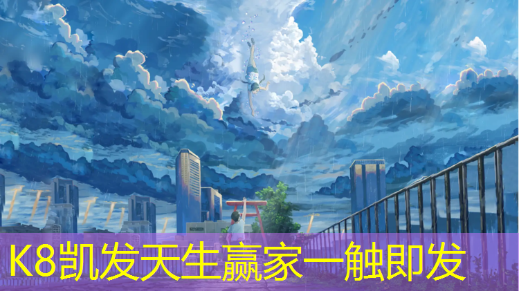 K8凯发：内蒙环形塑胶跑道设计