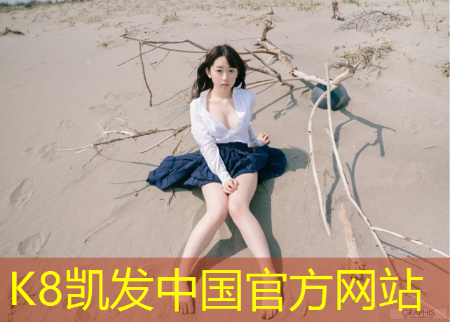 K8凯发：长河塑胶跑道冲击标准