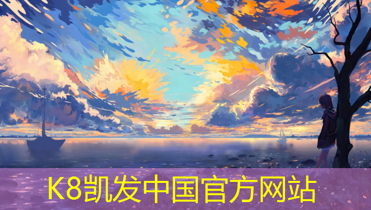 K8凯发：西宁环保塑胶跑道施工