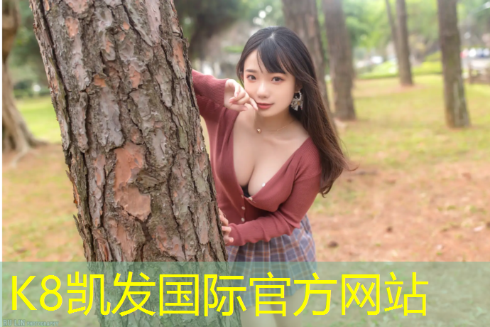 k8凯发官网入口：钦州公园塑胶跑道定做