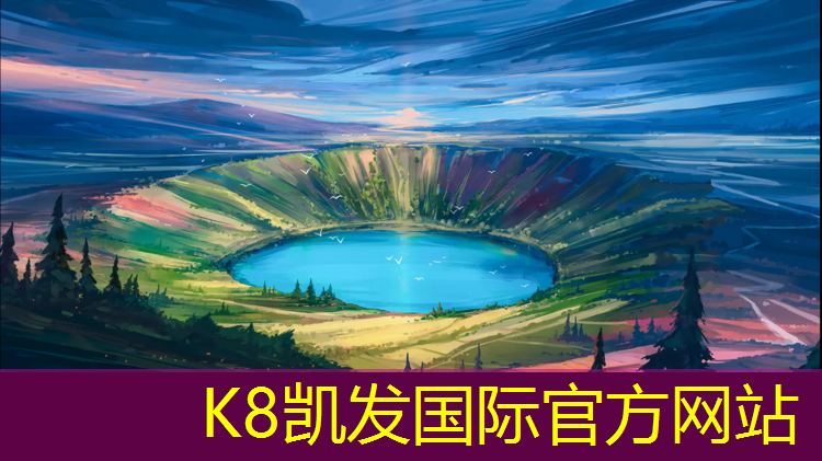 K8凯发：昆明塑胶跑道施工技术