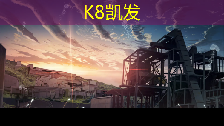 K8凯发：湖南体育场塑胶跑道报价