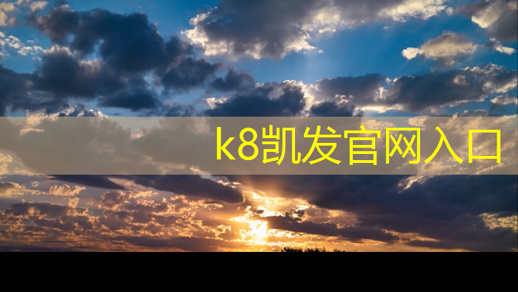 K8凯发国际官方网站：塑胶跑道怎么装车库内