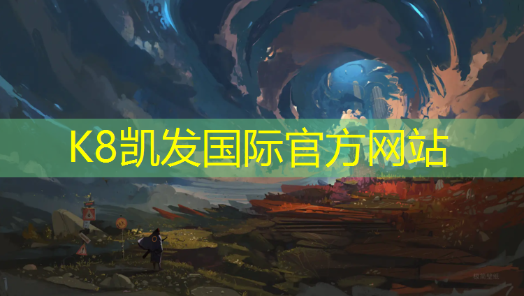K8凯发天生赢家一触即发：烟台塑胶跑道标准