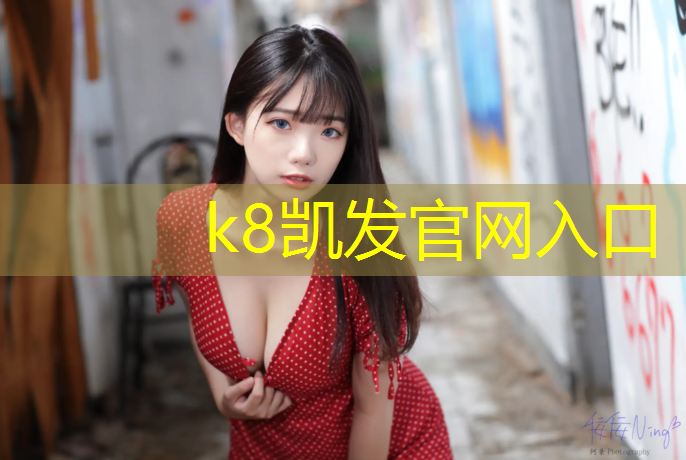 K8凯发国际官方网站：塑胶跑道各种类型