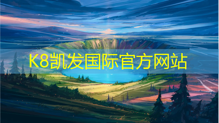 K8凯发中国官方网站：学校塑胶跑道清扫