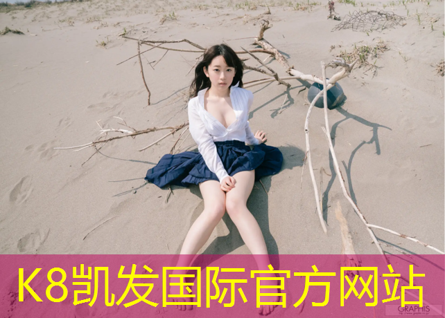 K8凯发：塑胶跑道材料研磨工艺流程的最佳实践：实现卓越性能和可持续发展