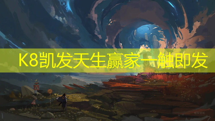k8凯发官网入口：项城全塑型塑胶跑道