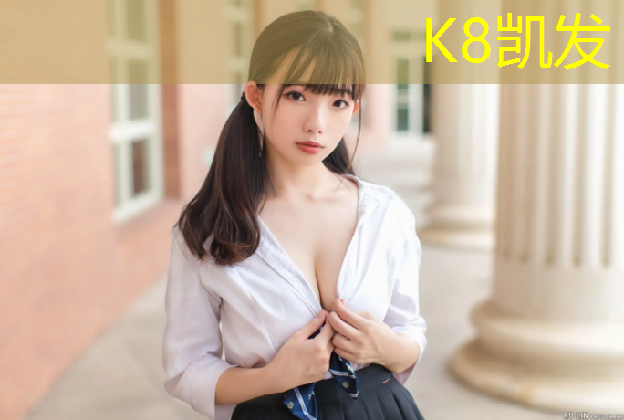 K8凯发中国官方网站：涧西区塑胶跑道施工