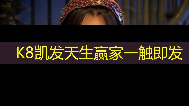 K8凯发天生赢家一触即发：寿宁塑胶跑道修补