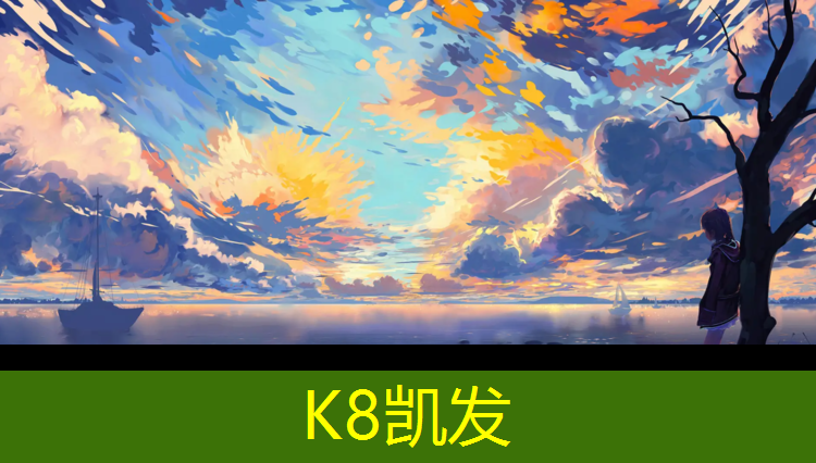 k8凯发官网入口：塑胶跑道底漆施工方法