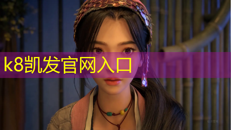k8凯发官网入口：中卫全塑型塑胶跑道定制