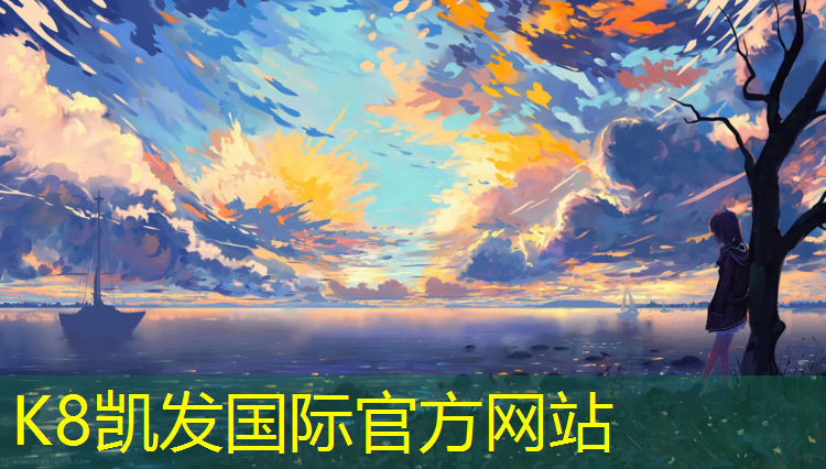 K8凯发国际官方网站：成都室内复合塑胶跑道建设