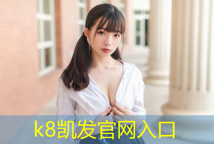 k8凯发官网入口：上饶预制型塑胶跑道施工