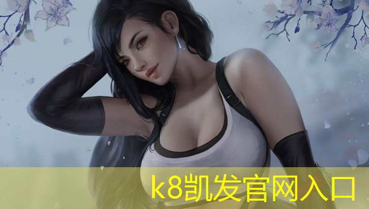 K8凯发中国官方网站：宝应金源附近塑胶跑道