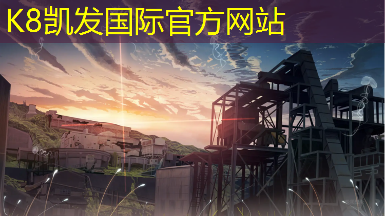 K8凯发：文成幼儿园塑胶跑道价格