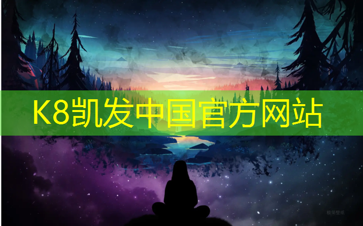 K8凯发：天水透气塑胶跑道工程