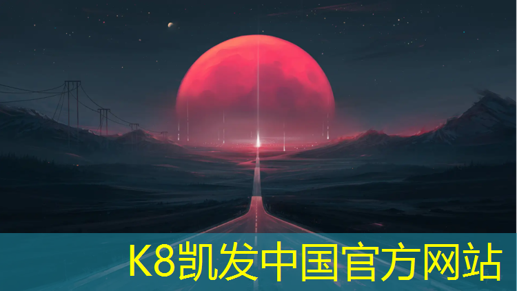 k8凯发官网入口：南湖区幼儿园塑胶跑道价格