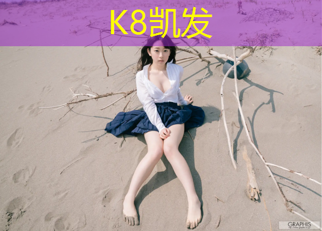 k8凯发官网入口：塑胶跑道在冬季冷缩吗_