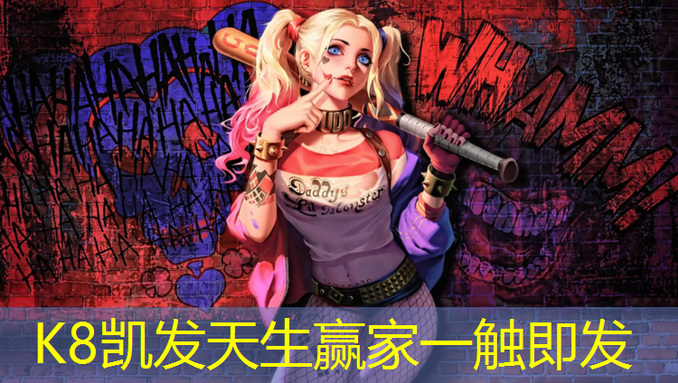 K8凯发：郑州学校塑胶跑道施工