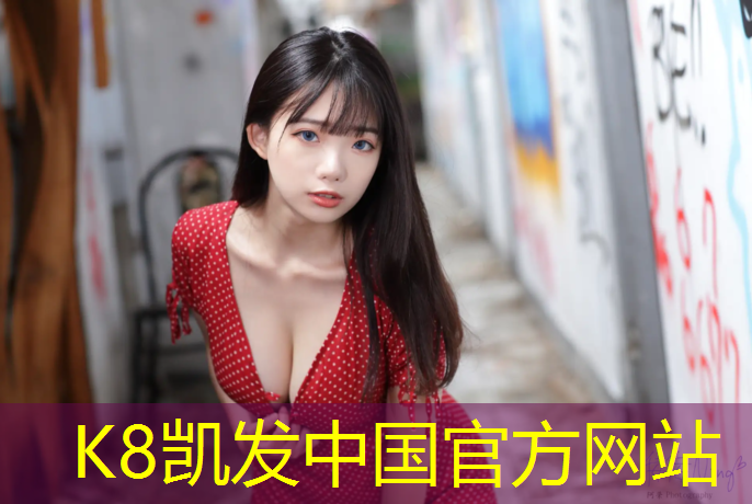 K8凯发国际官方网站：塑胶跑道和刷漆跑道