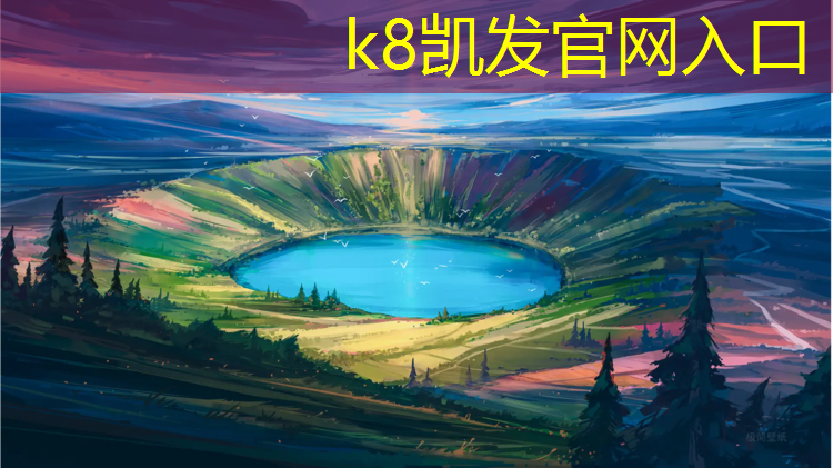 K8凯发中国官方网站：透气型塑胶跑道优缺点分析