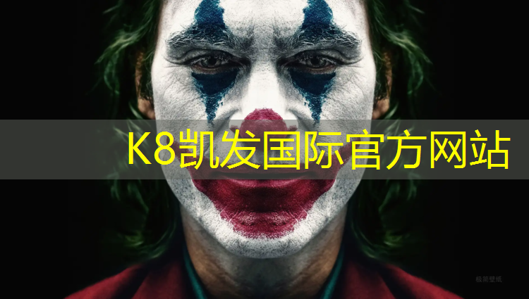 K8凯发国际官方网站：临泉塑胶跑道在哪建