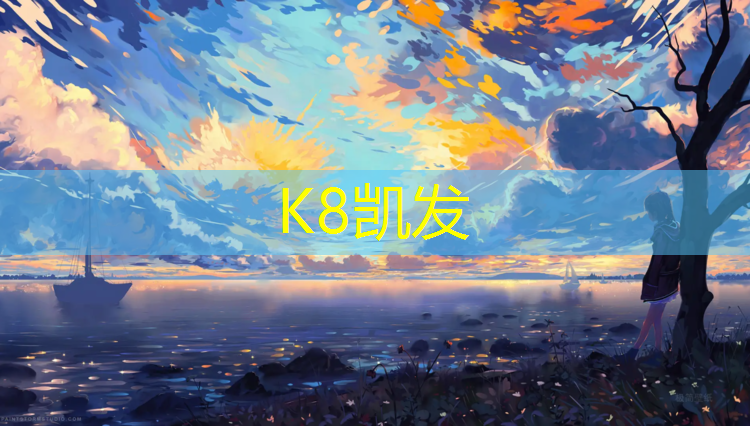 k8凯发官网入口：塑胶跑道胶叫什么胶水