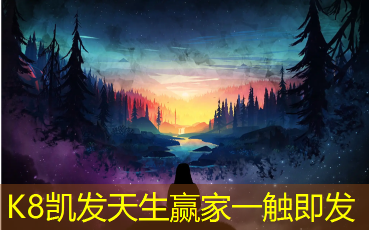 K8凯发国际官方网站：仙居幼儿园塑胶跑道