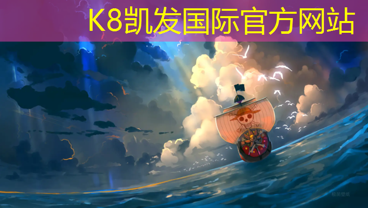 K8凯发天生赢家一触即发：南京进口塑胶跑道费用高吗_