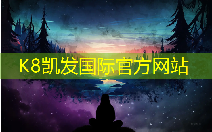 k8凯发官网入口：体操垫使用什么海绵