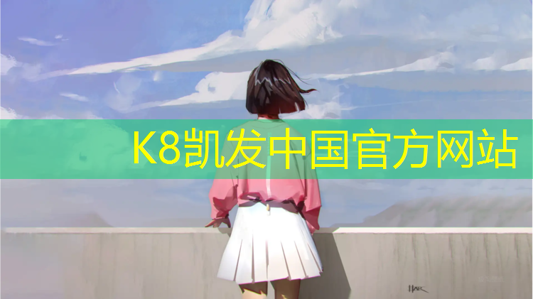 K8凯发天生赢家一触即发：体操垫的长度