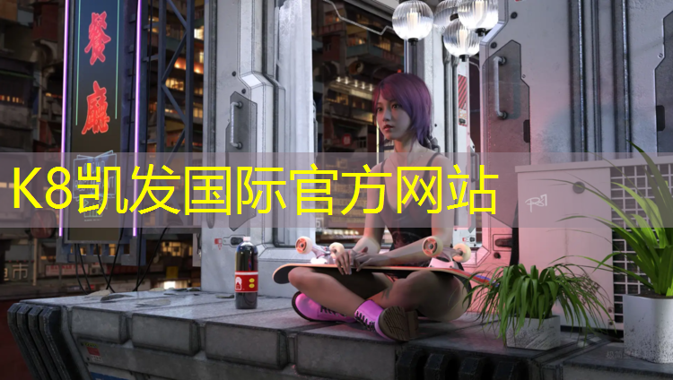 K8凯发：伊春环形塑胶跑道价格