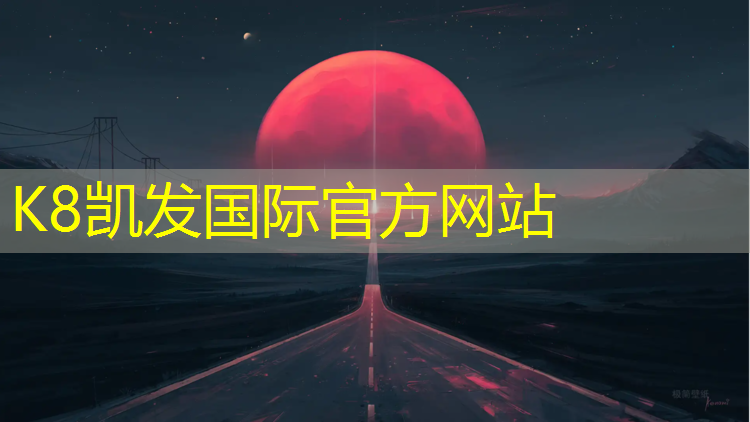 K8凯发国际官方网站：跆拳道护具戴法图解