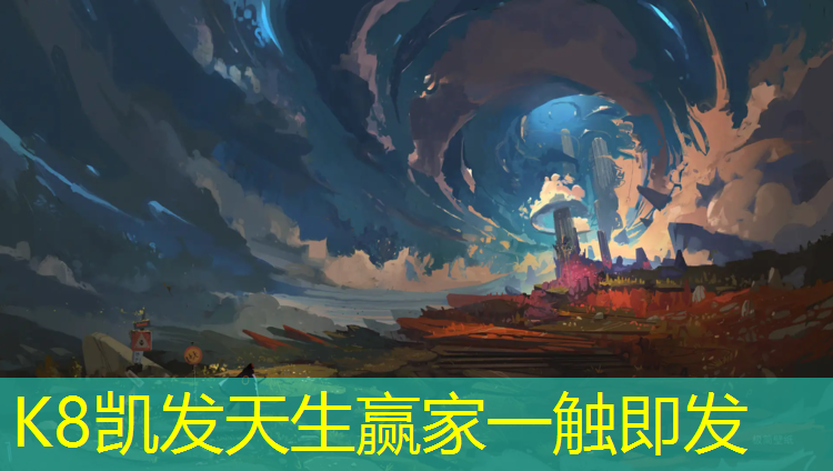 k8凯发官网入口：五寨塑胶跑道