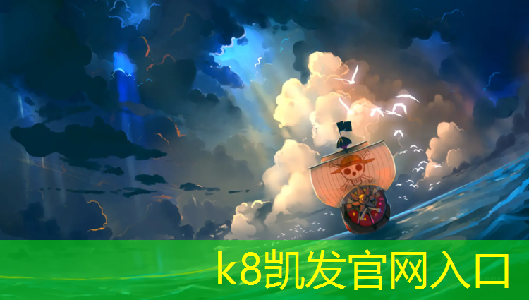 K8凯发国际官方网站：滁州200米标准塑胶跑道
