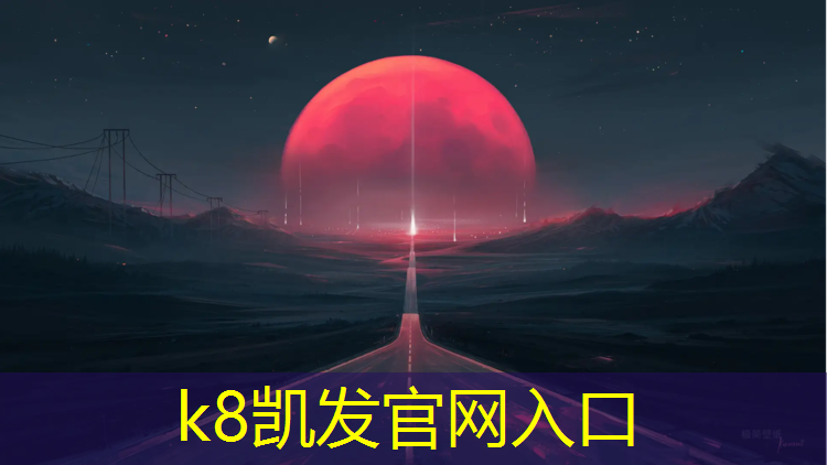 K8凯发：塑胶跑道怎么标点