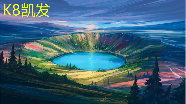 K8凯发天生赢家一触即发：塑胶跑道清洗行业前景