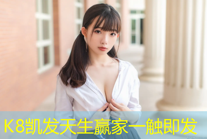 K8凯发天生赢家一触即发：兰州做塑胶跑道工人
