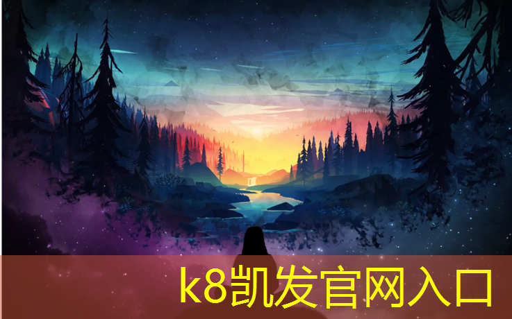 K8凯发天生赢家一触即发：塑胶跑道坡度