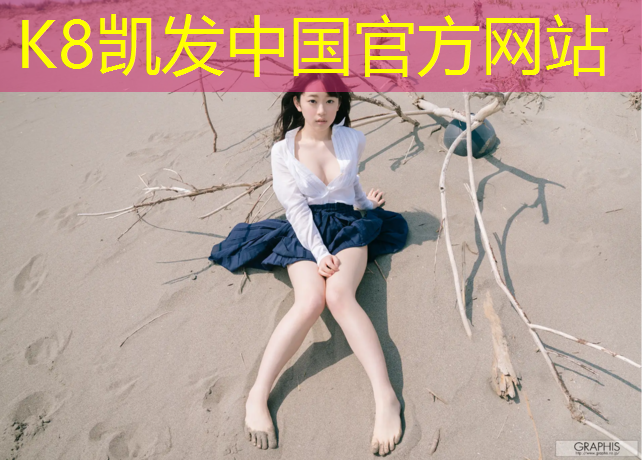 K8凯发天生赢家一触即发：扫雪机扫塑胶跑道好吗_