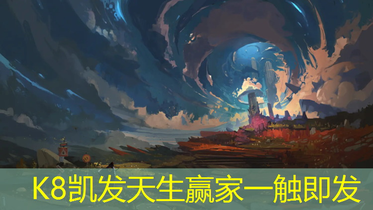 K8凯发中国官方网站：塑胶跑道草坪有多少根