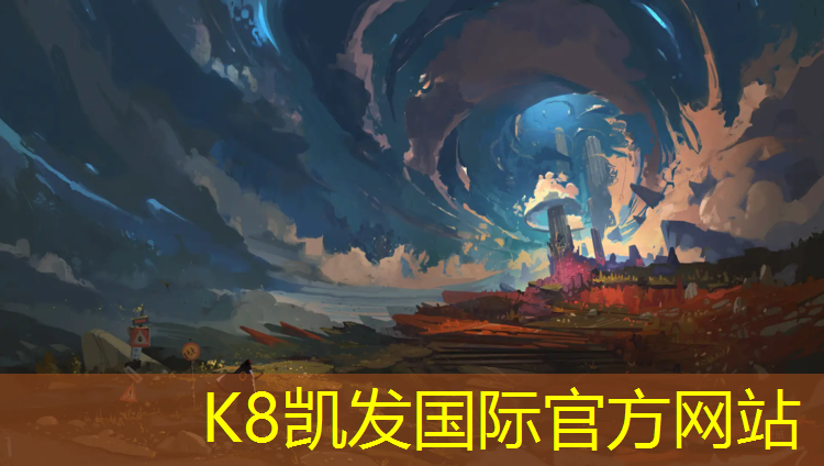 K8凯发天生赢家一触即发：塑胶跑道施工翻新