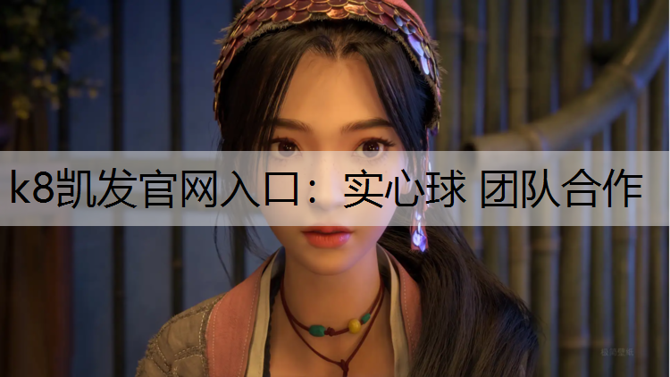 实心球 团队合作